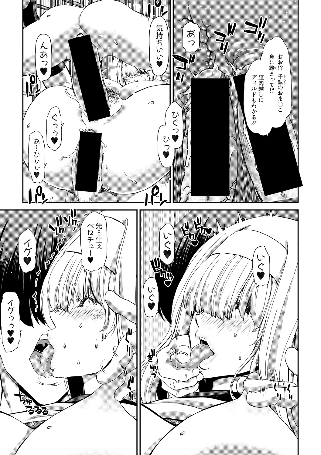 【エロ漫画】両親に引き離された兄妹が再会…成長した巨乳妹にもうガマンできなくて野外でめちゃめちゃに乱れて濃厚セックスしちゃう！禁断の近親相姦！ エロマンガ 毎日エロ漫画