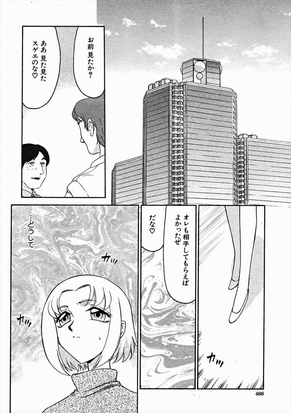 【エロ漫画】事故の罪の意識に耐えられず死なせてしまった奥さんの旦那さんに自分を犯してほしいとお願いして、旦那の目の前で中出しレイプされ許されるが…！？ エロマンガ 毎日エロ漫画