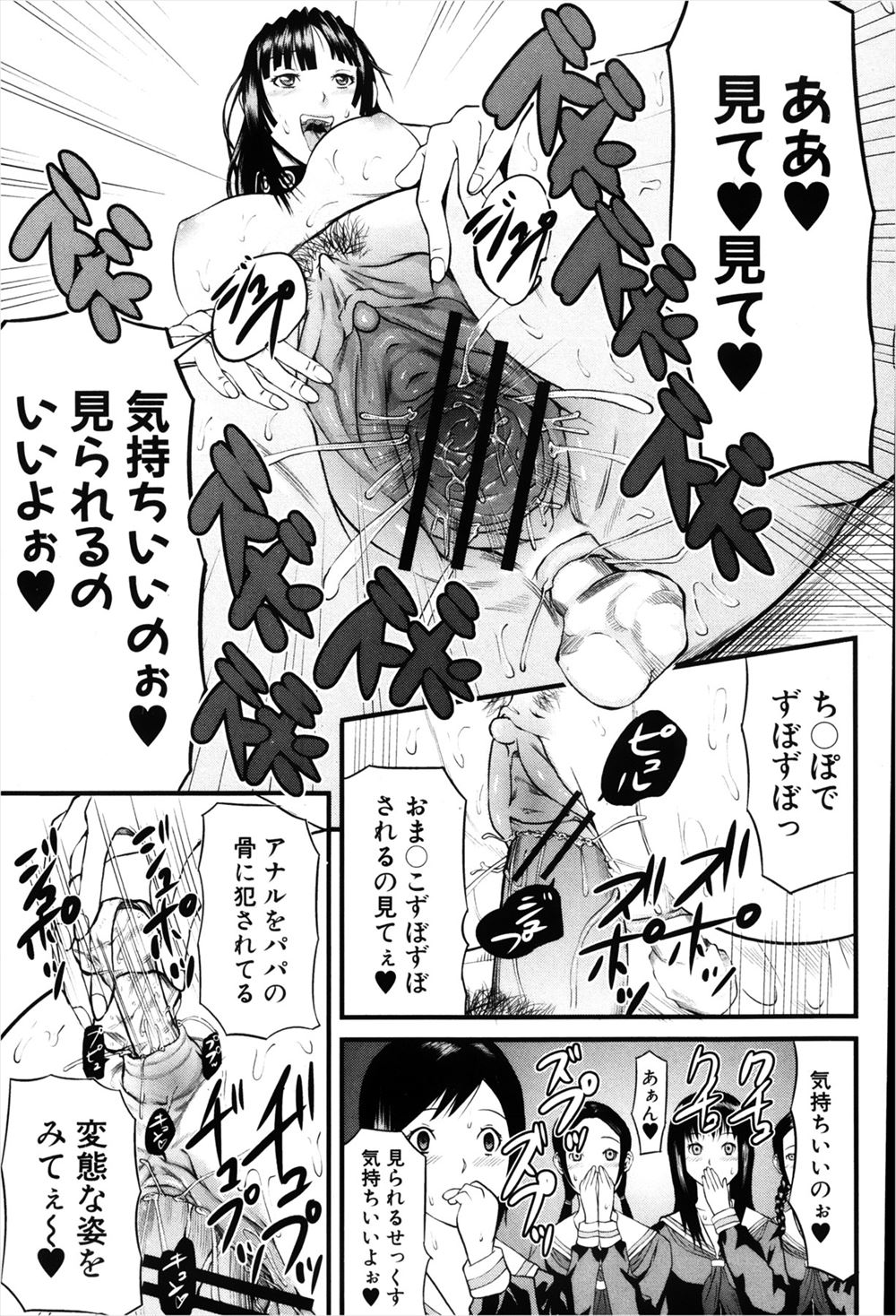 バニー エロマンガ 毎日エロ漫画