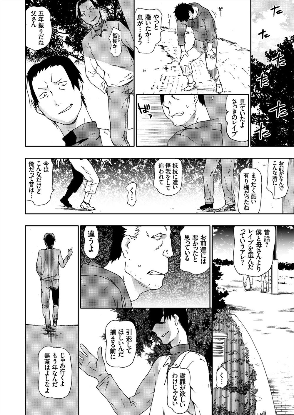 【エロ漫画】ツインテールの巨乳JKがガリ勉男子に頼まれ図書室でパイパンまんこを潮吹き手マンされゴム感で駅弁挿入wセフレにハマって手コキやフェラでおねだりしたら転校直前に中出ししてきたw エロマンガ 毎日エロ漫画