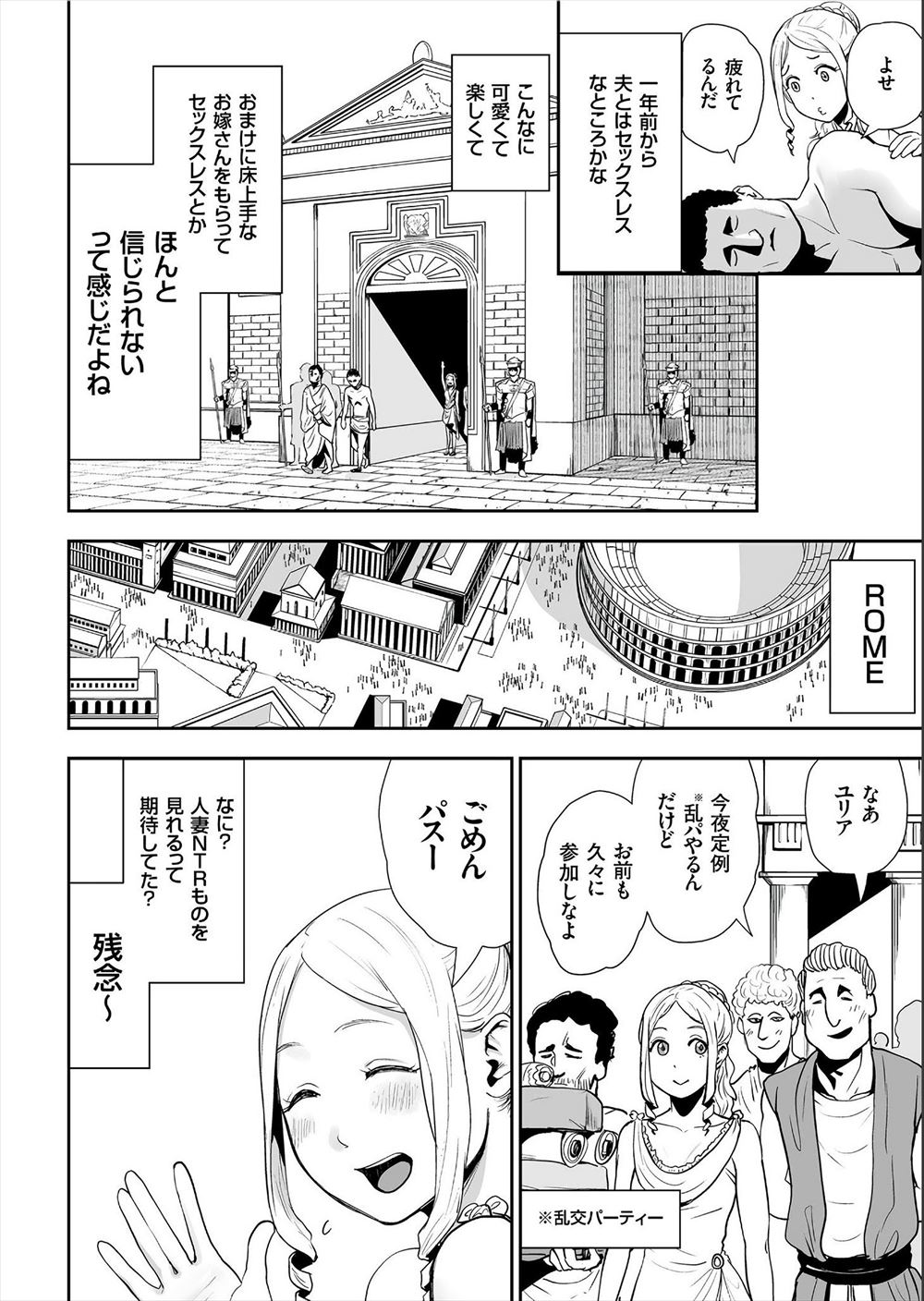 【エロ漫画】披露宴の打ち合わせのときに婚約者の後輩に泥酔させられハメ撮りレイプされた巨乳メガネ女子が性奴隷にされメス落ちしてしまう！ エロマンガ 毎日エロ漫画