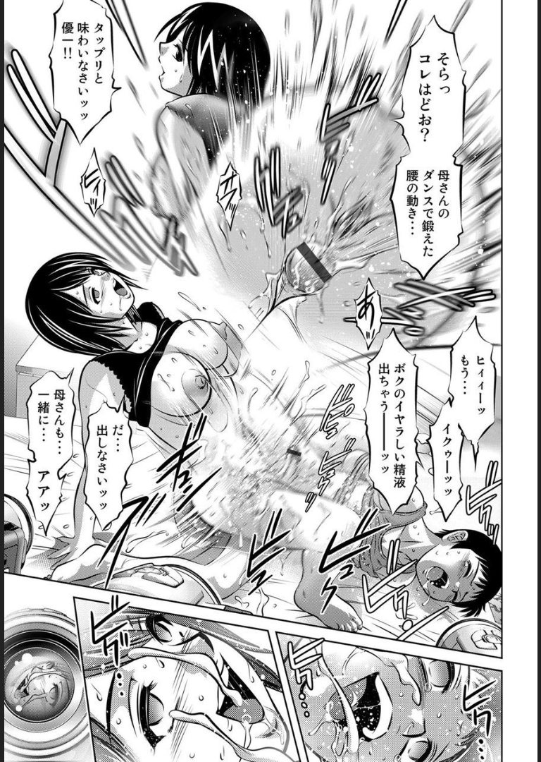 寸止め エロマンガ 毎日エロ漫画 - Part 3