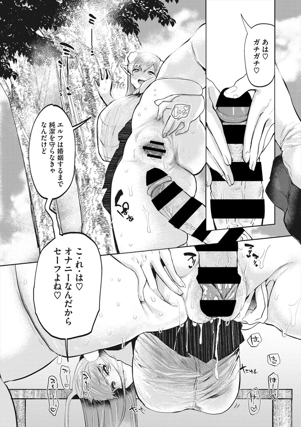 【エロ漫画】憧れの清楚なJKに声かけたらお漏らししちゃって手を引かれた男子がフェラされローターもぶっこんだままちんぽも挿れ野外セックスで変態エロまんこに大量膣内射精ぶちかます 毎日エロ漫画
