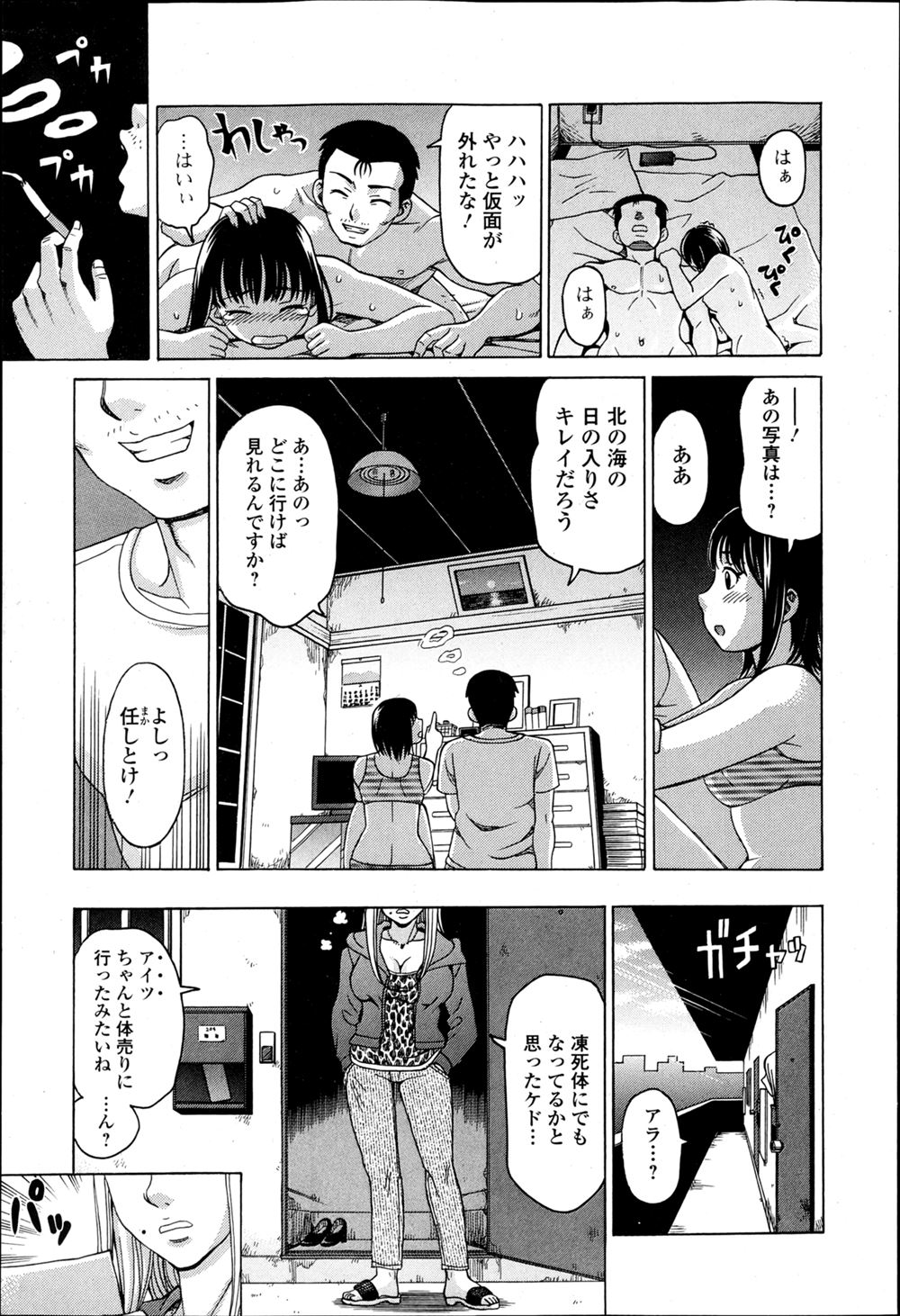 【エロ漫画】自殺を図ろうとする彼氏を止めようとした巨乳美女が豹変w彼氏をロープで首絞めして苦しむ顔を見ながら逆レイプ！立ちバックで生挿入して青姦中出ししたら力尽きた彼氏と共に逝くw エロマンガ 毎日エロ漫画