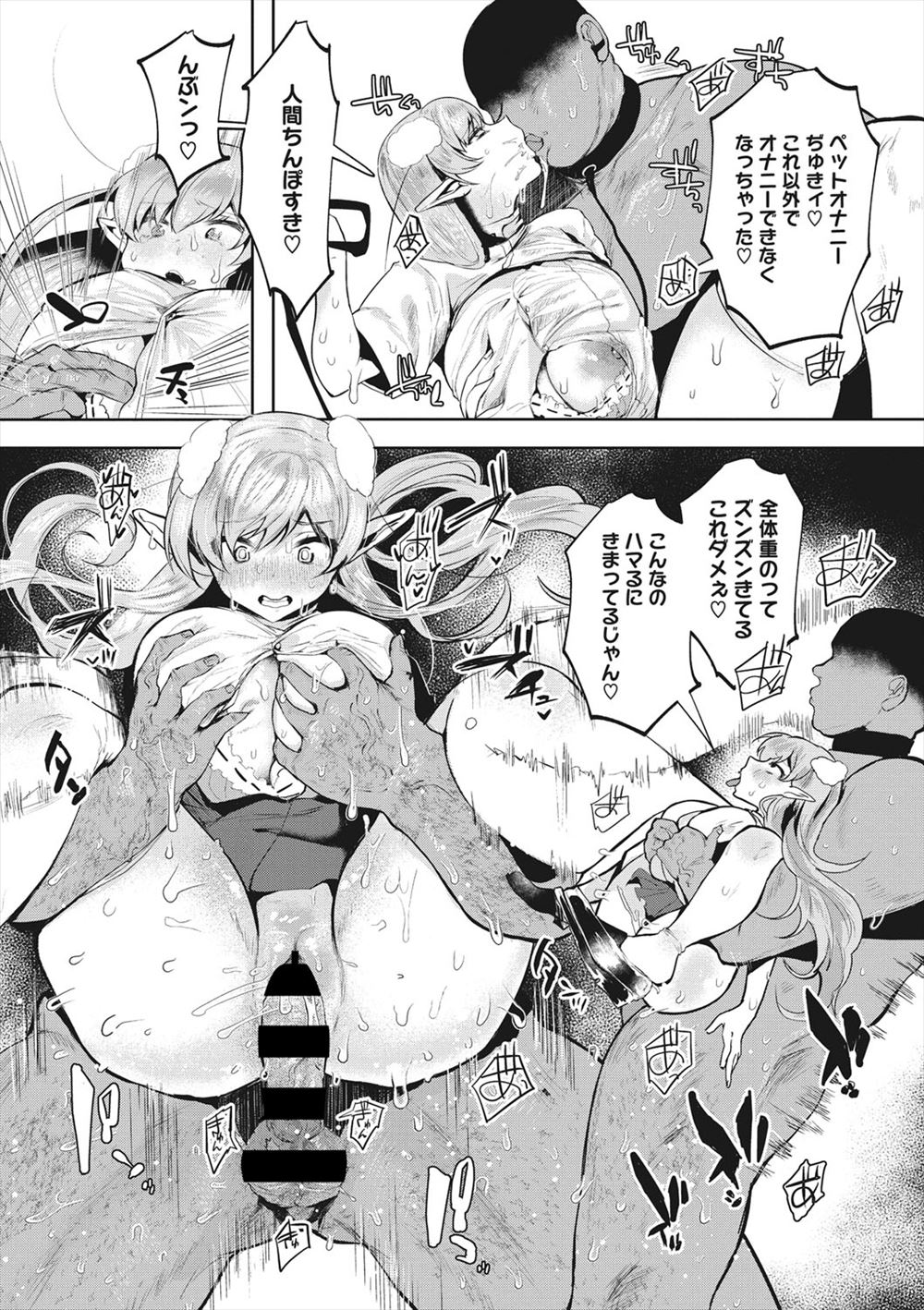【エロ漫画】彼女とセックスした後だけれどもエロい姉に欲情する弟！我慢できずに巨乳貪り近親相姦セックスしちゃう 毎日エロ漫画