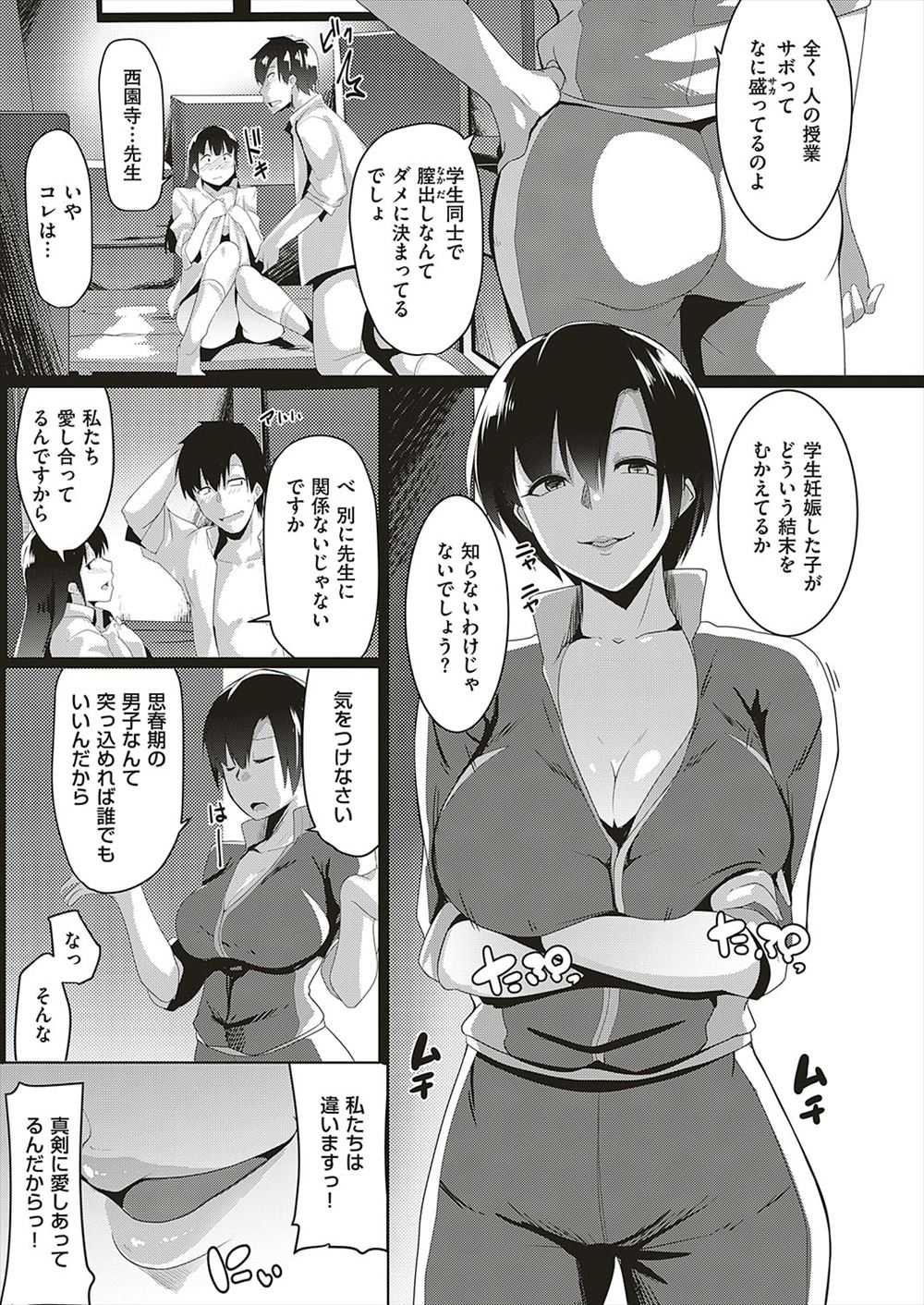 【エロ漫画】普段から何を考えてるのかよくわからないいとこが突然おめかしして目の前でオナニーして誘惑してきて、混乱しながらも激しく中出しセックスする男ｗ エロマンガ 毎日エロ漫画