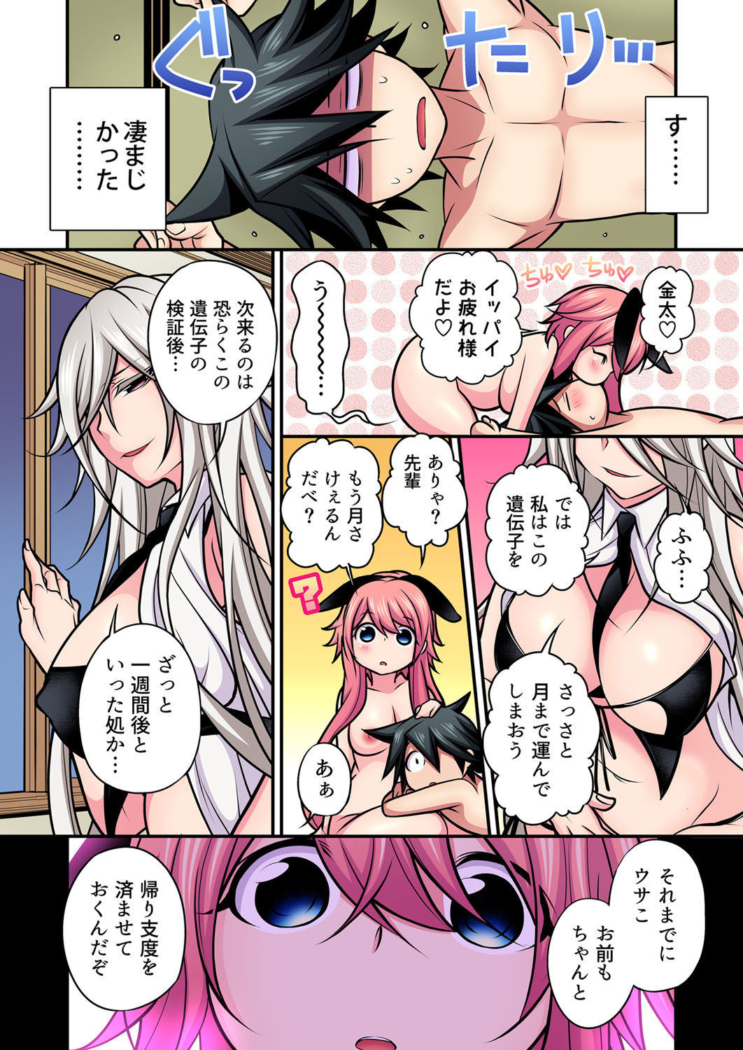 【エロ漫画】毎日隣の部屋でオナニーをしている性欲強めの巨乳メガネ美少女が隣の男にチンポを見せられてパイズリ＆フェラ！アナルに生挿入されマンコにディルド挿入状態で中出しセックス！無事男のオナホになってしまう 毎日エロ漫画