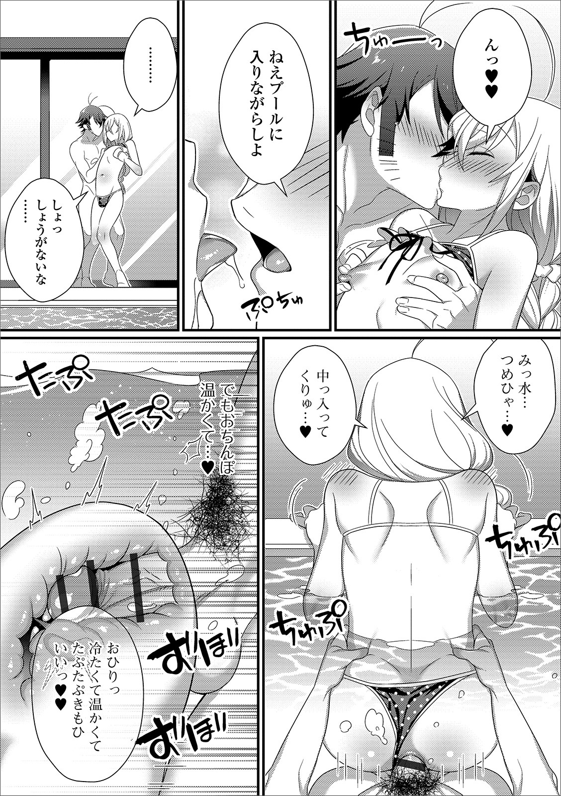 【エロ漫画】 母 ノーブラ