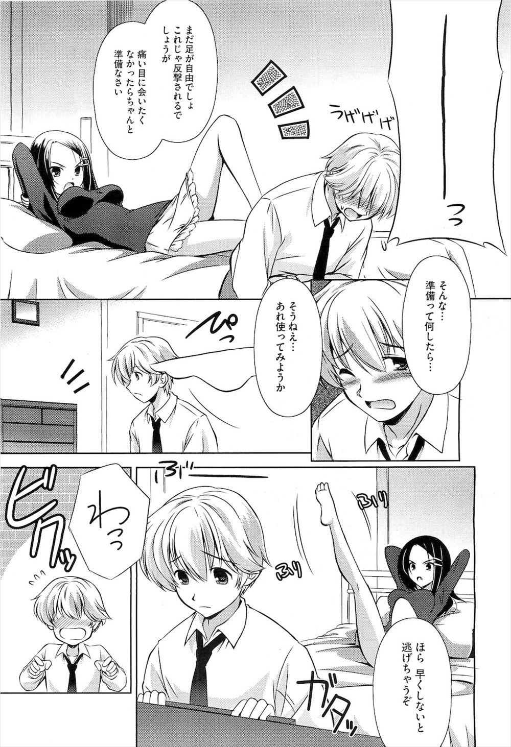 触手 エロマンガ 毎日エロ漫画 - Part 4