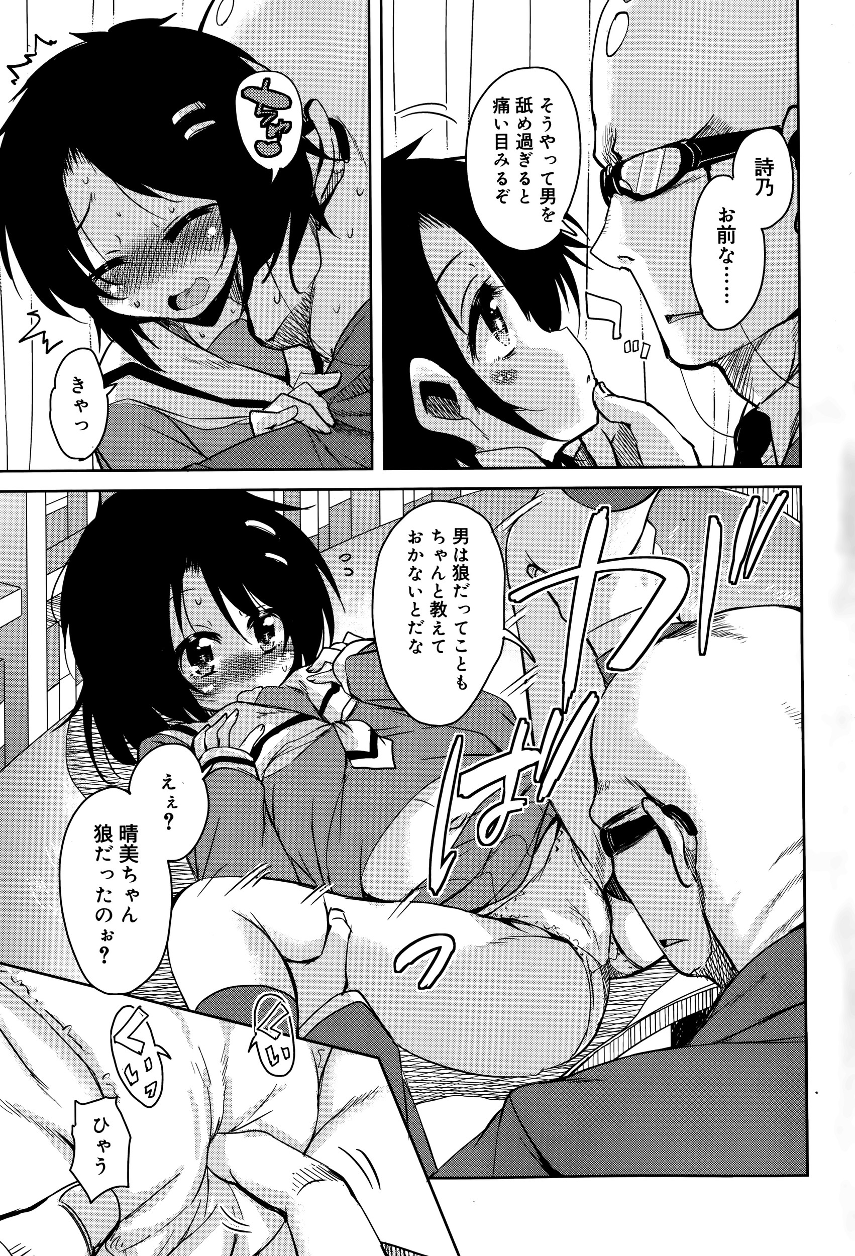 【エロ漫画】気になっている同級生の家にやってきたら興奮して深層心理が具現化した！お互いの深層心理が素股＆乳揉みで愛し合い中出しセックスをおっぱじめる… エロマンガ 毎日エロ漫画