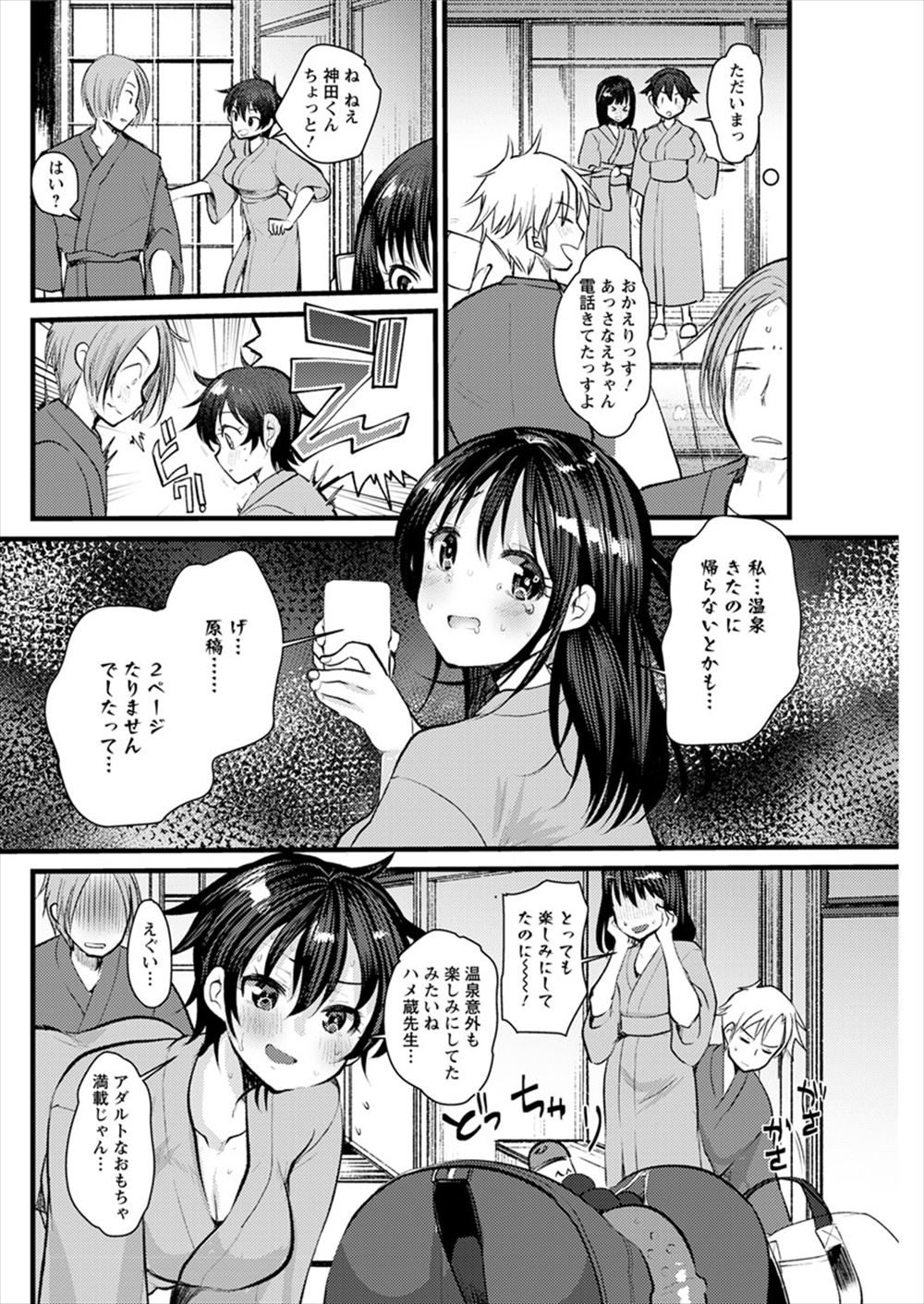 【エロ漫画】 69 くびれボイン