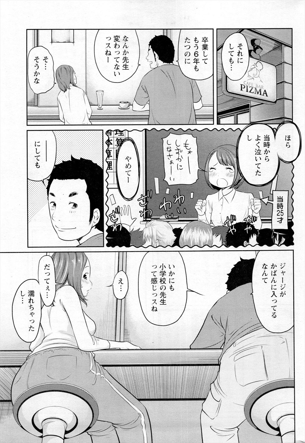 【エロ漫画】酔っ払った男をナースに変装した三人組の女が筆おろしｗｗ激しい乱交セックスでエッチなお汁もいっぱいあふれまくり！ エロマンガ 毎日エロ漫画