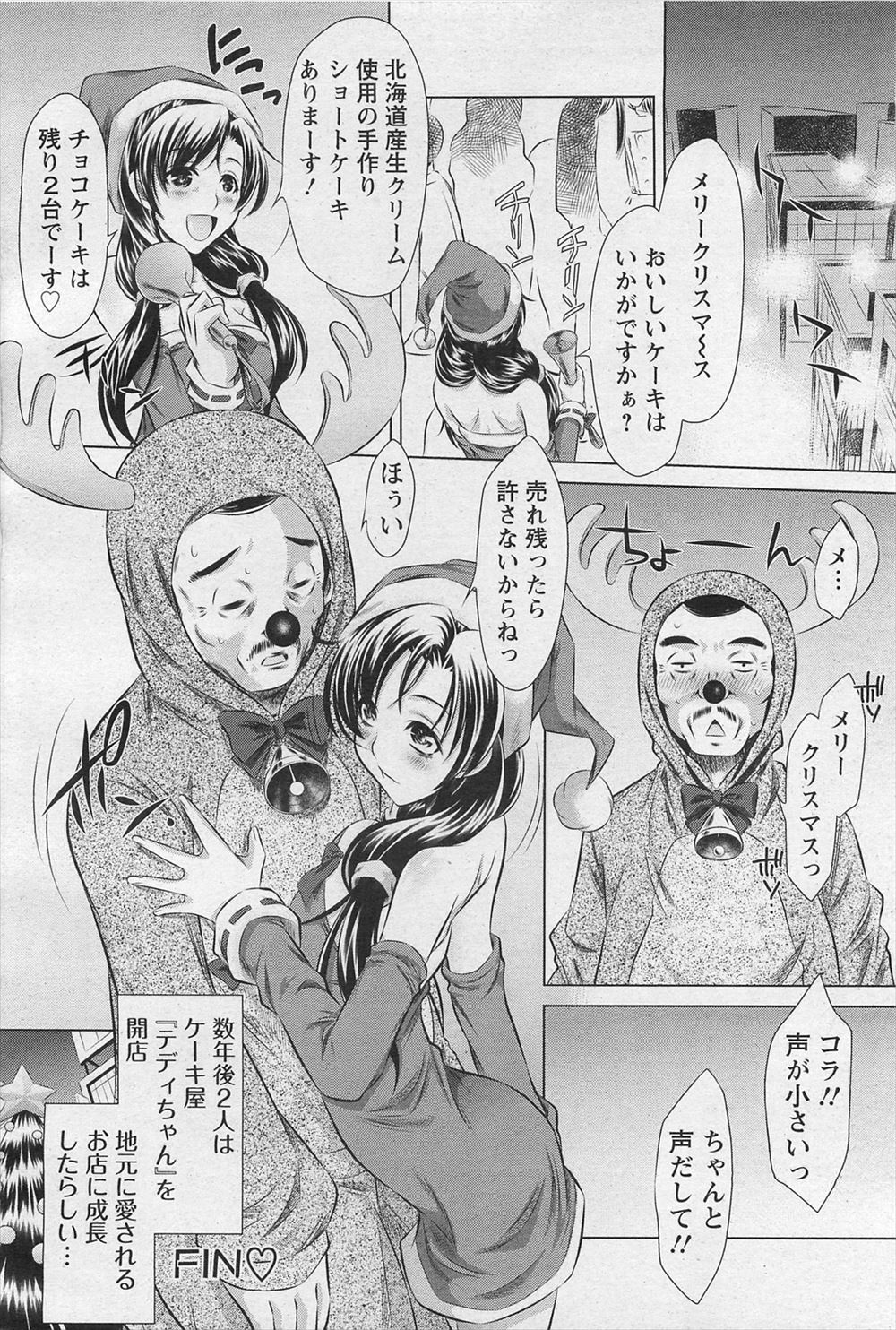 【エロ漫画】チンコ描くためのアシスタントを応募したら巨乳女がやってきて「男性器見せてください」と土下座！パイズリされて生挿入中出しイチャラブセックスしちゃいました 毎日エロ漫画
