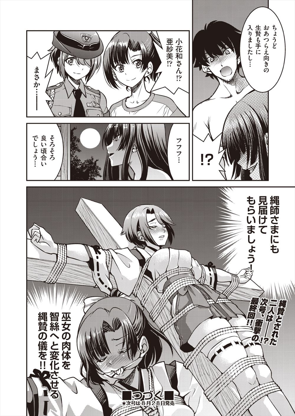【エロ漫画】痴漢しやすいと噂の電車にのるJK…彼女の噂は広がっていて乗車した男たちは皆無防備JKを襲いだし集団陵辱レイプ生挿入中出ししだす 毎日エロ漫画
