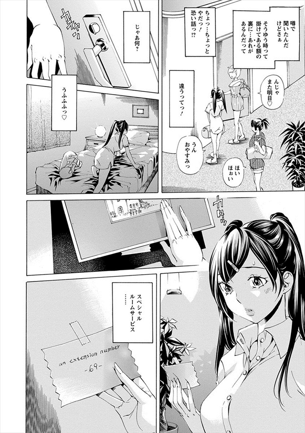 【エロ漫画】結婚式の直前に新婦のウエディングドレスの下に隠れて手マン＆クンニしてイチャラブセックスし始める新郎がバック中出しまでしちゃう 毎日エロ漫画