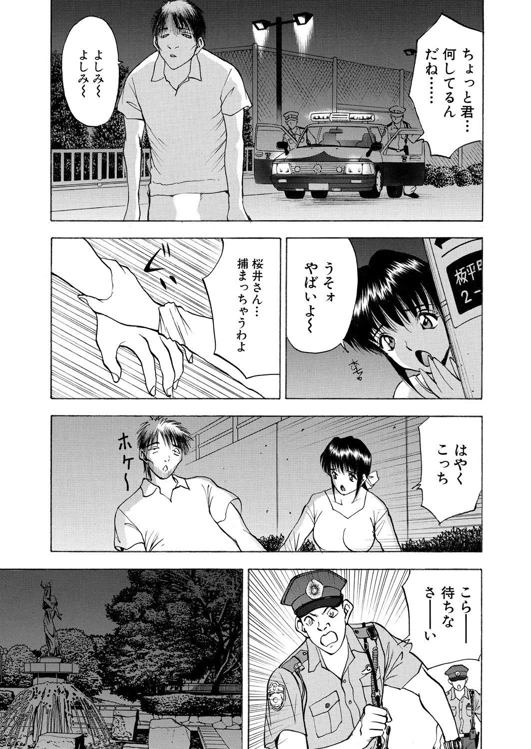 働く女 エロマンガ 毎日エロ漫画
