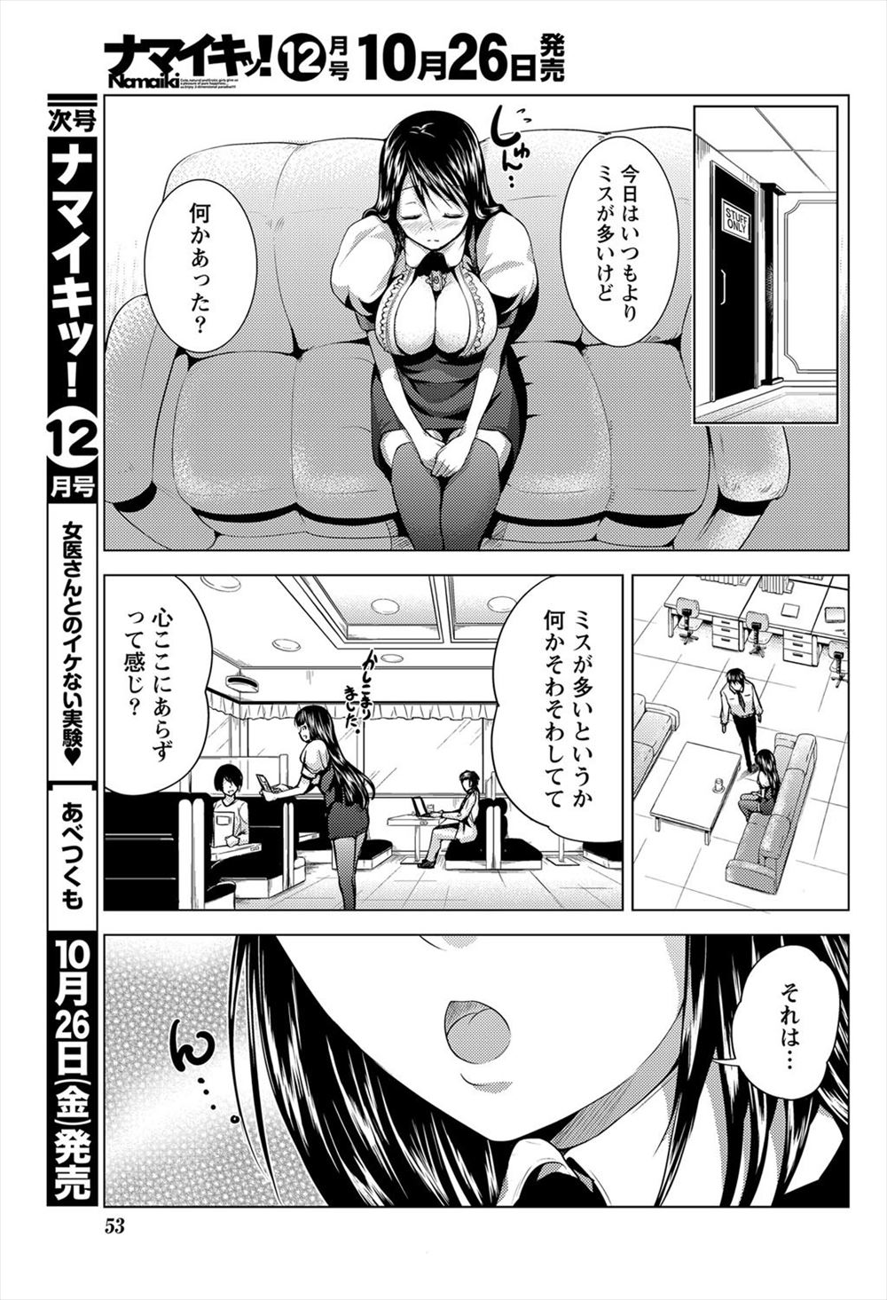 【エロ漫画】幼なじみの男子にオナニー見られてもとまらなくて潮吹きまでしちゃう巨乳JKｗｗ初めての中出しセックスでかんじまくりで頭飛んじゃいそうなくらい乱れまくるw エロマンガ 毎日エロ漫画