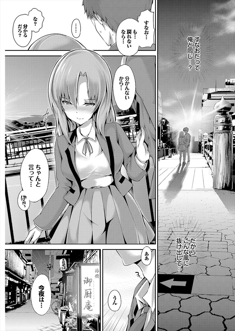 【エロ漫画】付き合い始めて一周年の記念日に学校でエッチしちゃうカップルｗｗ激しい中出し濃厚セックスで野外でトイレで乱れまくり 毎日エロ漫画