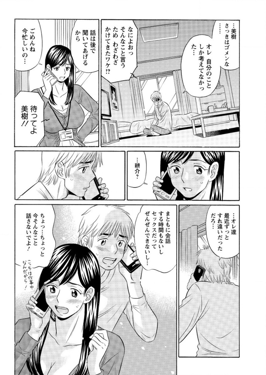 首絞めセックス エロマンガ 毎日エロ漫画