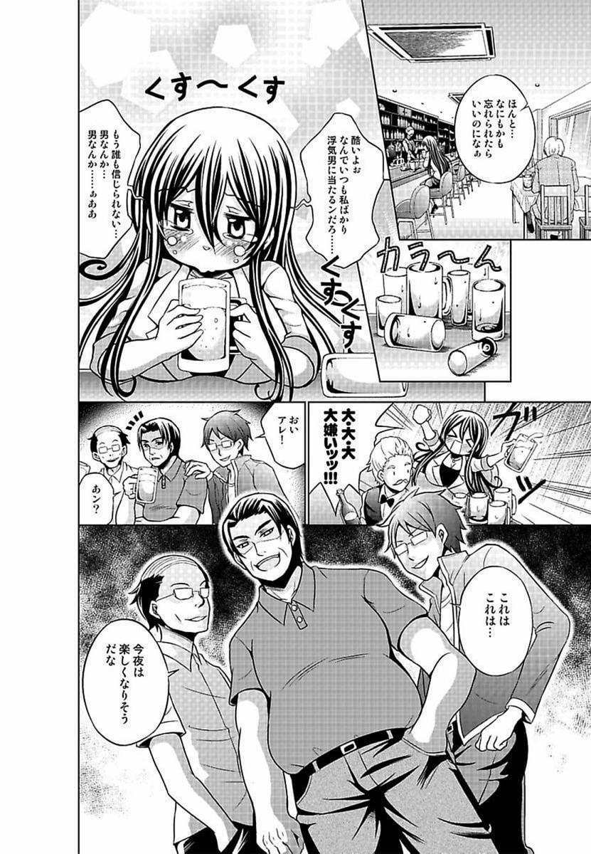 イメクラ嬢 エロマンガ 毎日エロ漫画