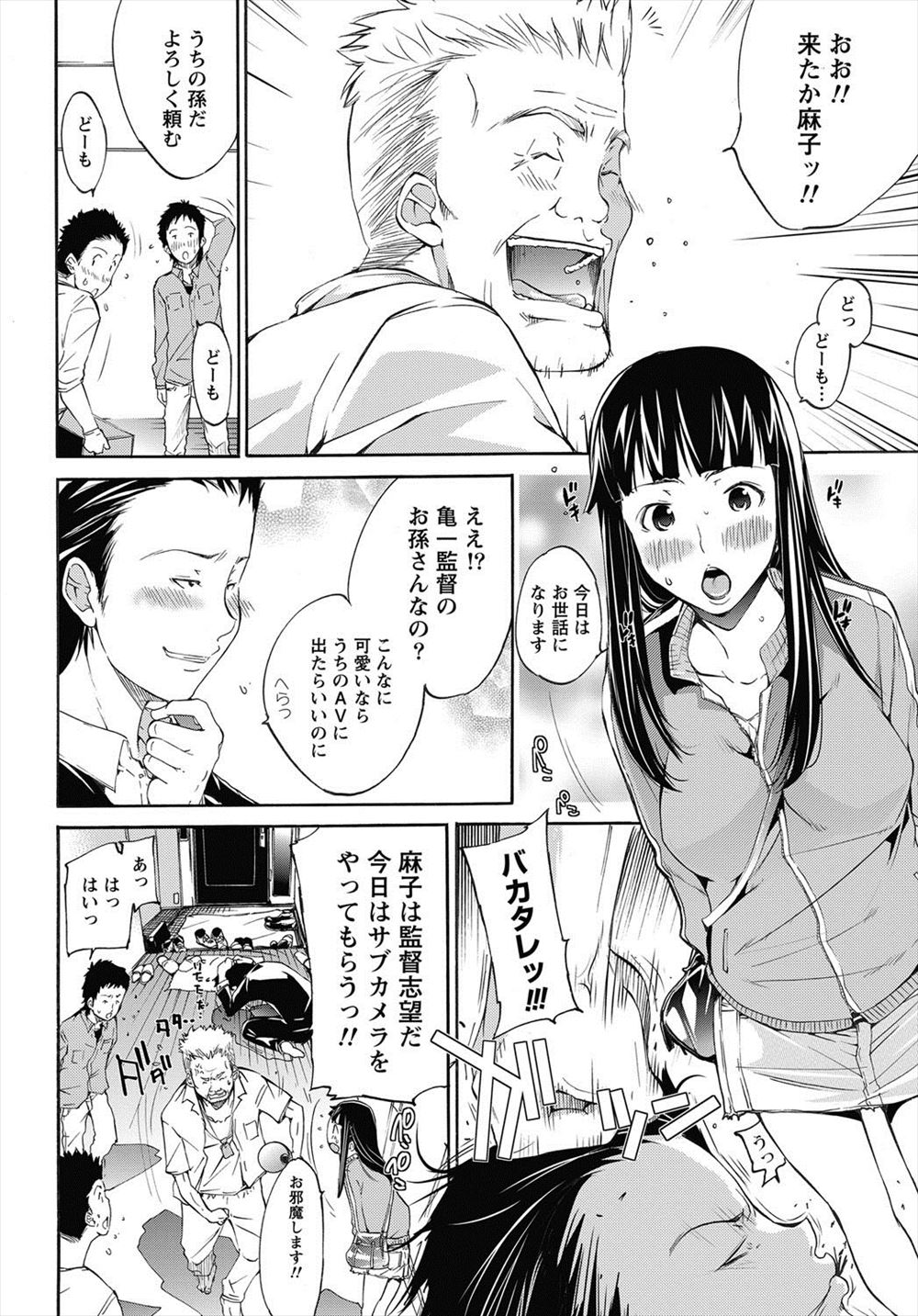 【エロ漫画】学生時代の同窓会が終わったので帰ってすぐに同棲中の巨乳彼女とセックス！蒸れて臭いチンコをフェラチオしてもらい騎乗位で中出し種付け…！ エロマンガ 毎日エロ漫画