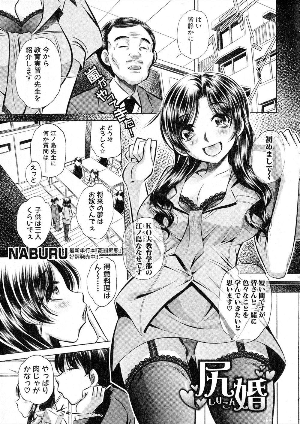 【エロ漫画】はぐれカメラマンが街で素人娘にモデルにならないかと声をかけ強姦。モデル料先払いして脅迫し、集団レイプ生セックス生中出し・・・ エロマンガ 毎日エロ漫画