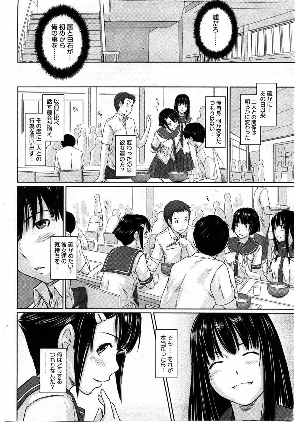 【エロ漫画】弟を虐めから助けようとした姉JKが宙吊り拘束、陵辱レイプされた挙げ句近親相姦を強要され快楽堕ち性奴隷に 毎日エロ漫画