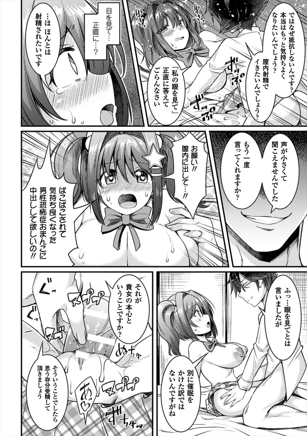 【エロ漫画】巨乳美人な妹と姉に好かれている男が姉妹丼セックスを楽しむw弟チンポを生挿入してピストン運動を楽しむ姉w妹も兄チンポを生挿入して中出しセックスをして満足 毎日エロ漫画
