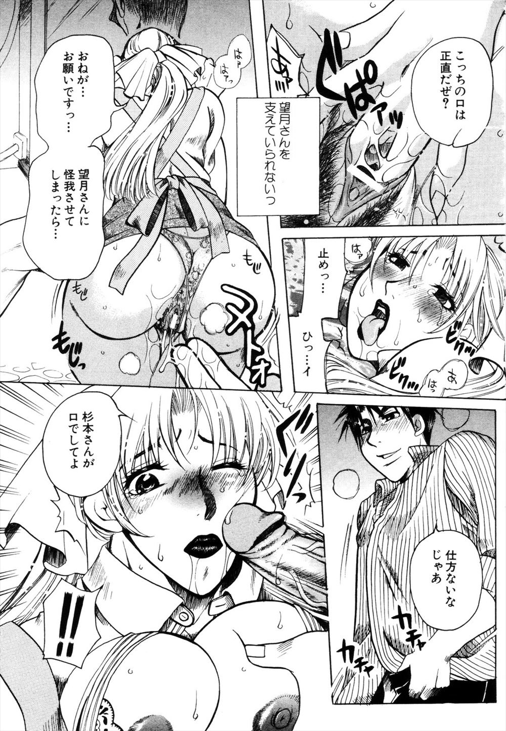 【エロ漫画】ハプニングで友達の母の人妻熟女を押し倒した学生がそのままキスしてNTRレイプ！人妻もノリノリで不倫セックス生挿入中出ししている 毎日エロ漫画