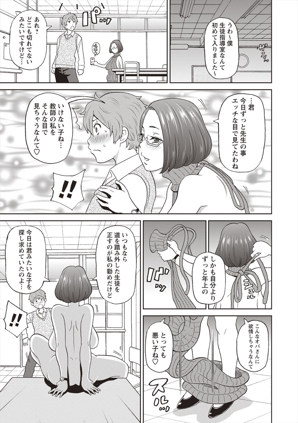 【エロ漫画】童貞を卒業するためにサキュバスを召喚したらボテ腹巨乳な妊婦がやってきた！それでも肉棒は正直なので母乳プレイから騎乗位で中出し…！ エロマンガ 毎日エロ漫画