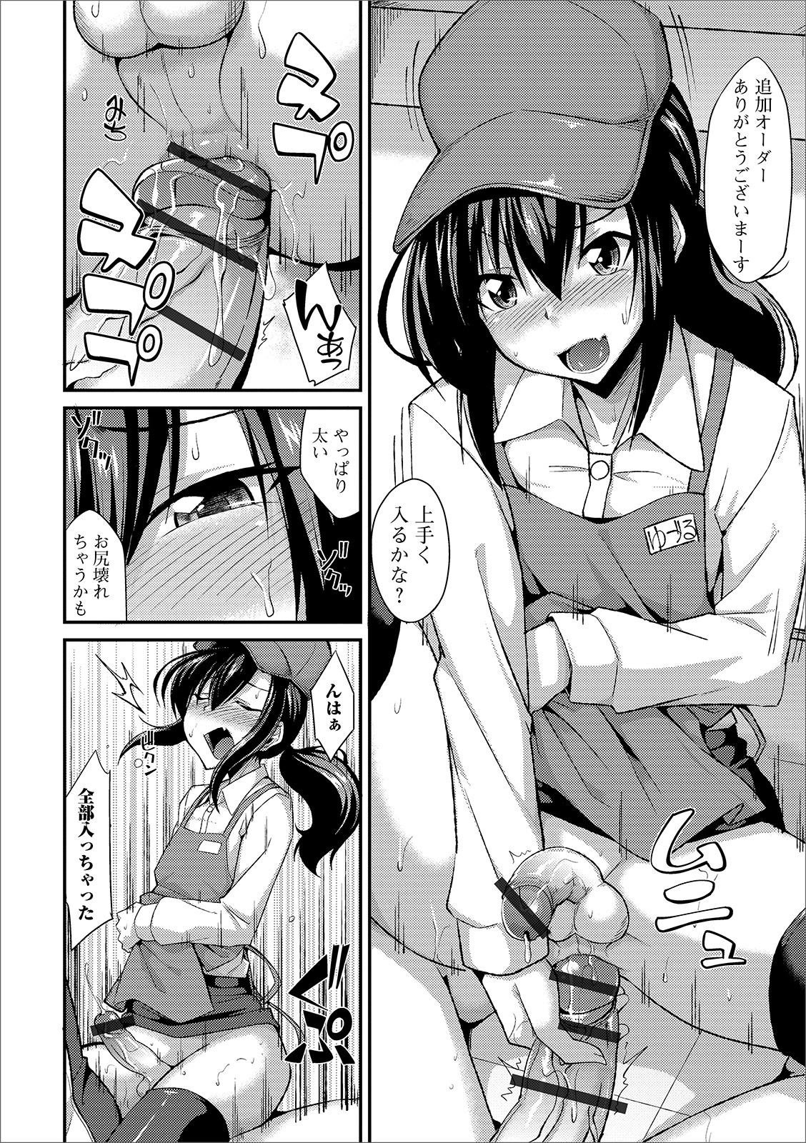 陵辱 エロマンガ 毎日エロ漫画 - Part 4