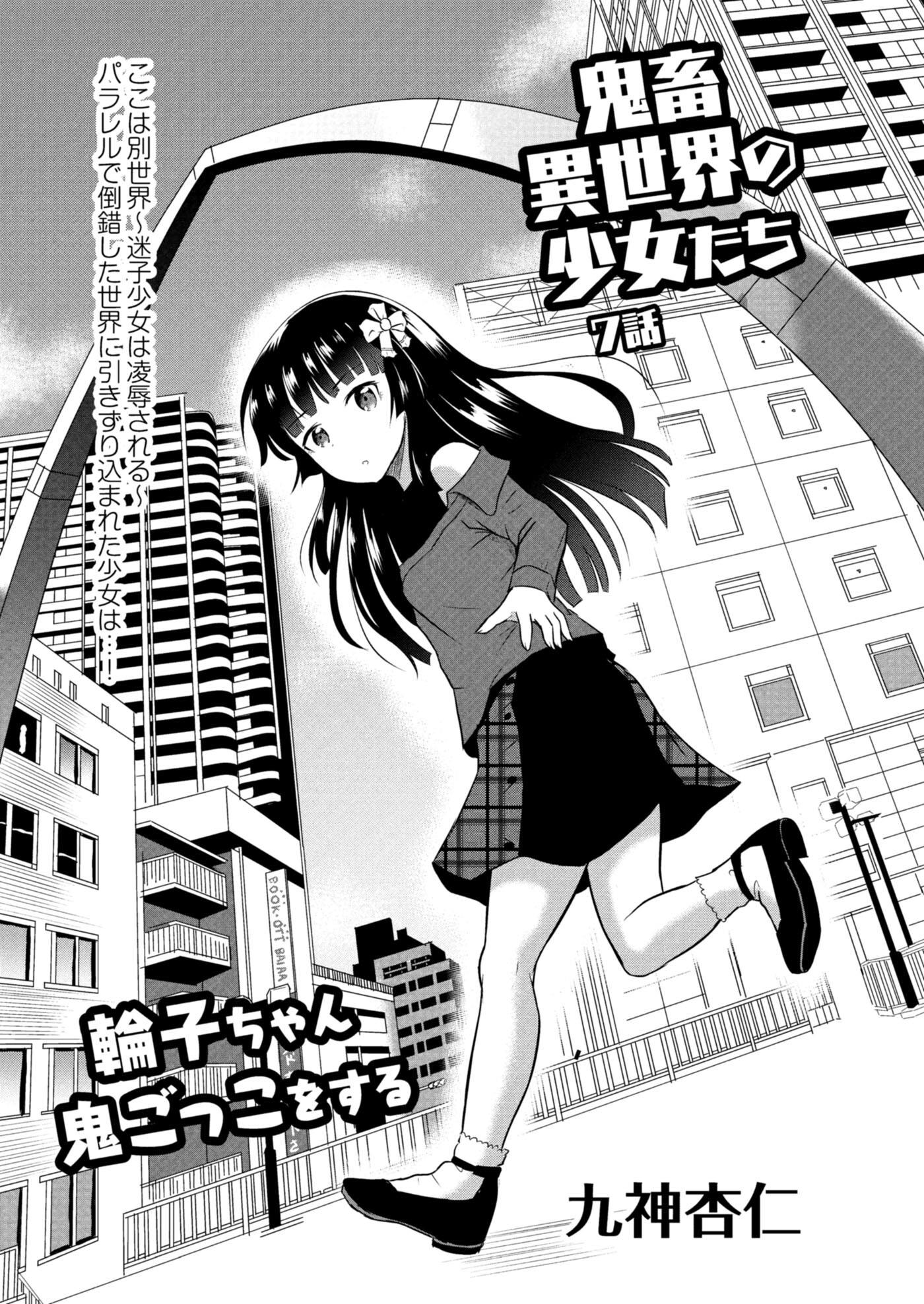 【エロ漫画】連れ子のショタに嫌われていると思ったけど誤解で解消あとに子作り孕ませセックス生中出ししちゃいます 毎日エロ漫画