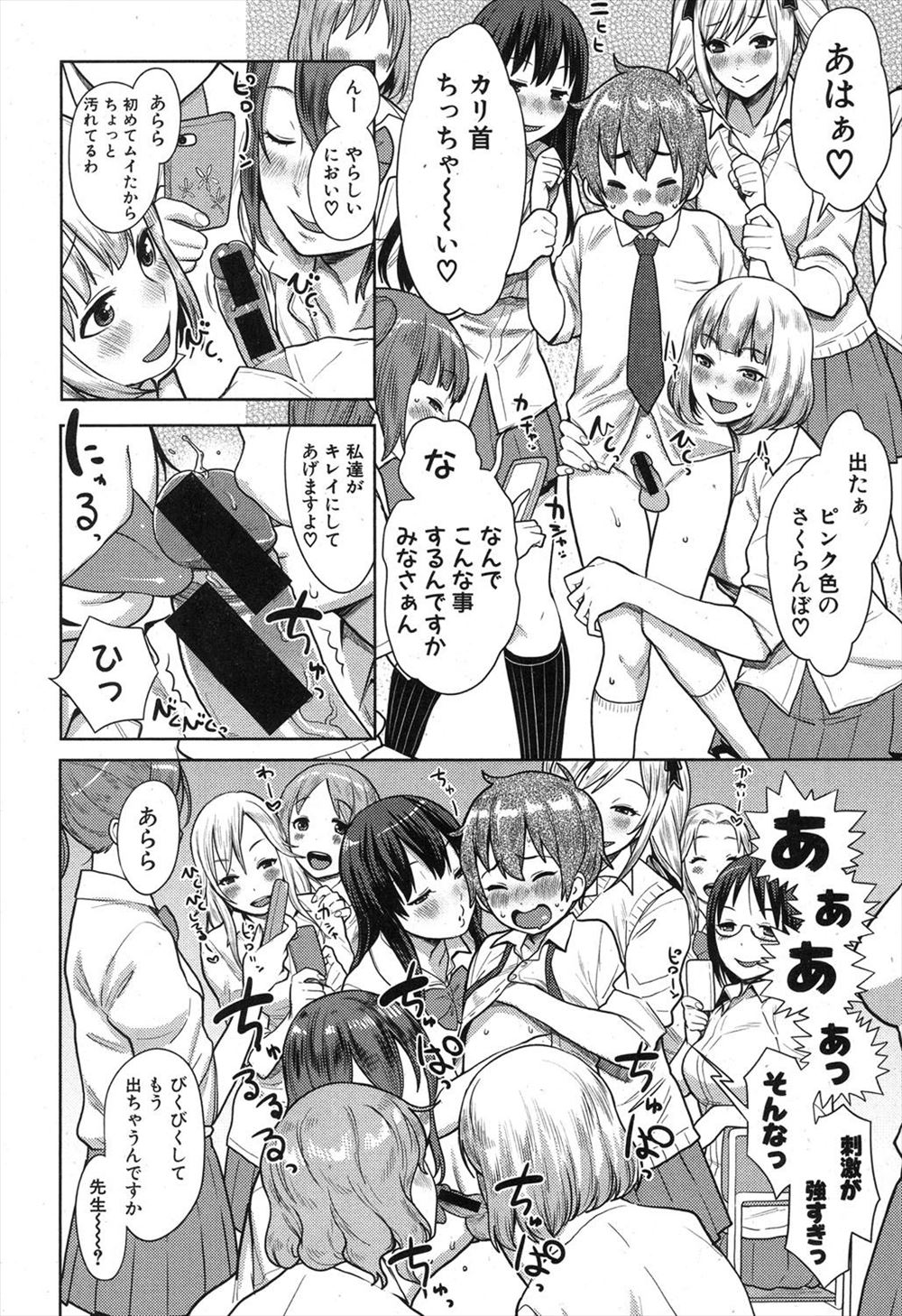 【エロ漫画】車の中でおっぱいしゃぶられながら手マンして大量潮吹きしたら体が勝手に動いて騎乗位する巨乳JDｗｗ男もとまらず告白しながらセクロスして朝になってもやめない 毎日エロ漫画