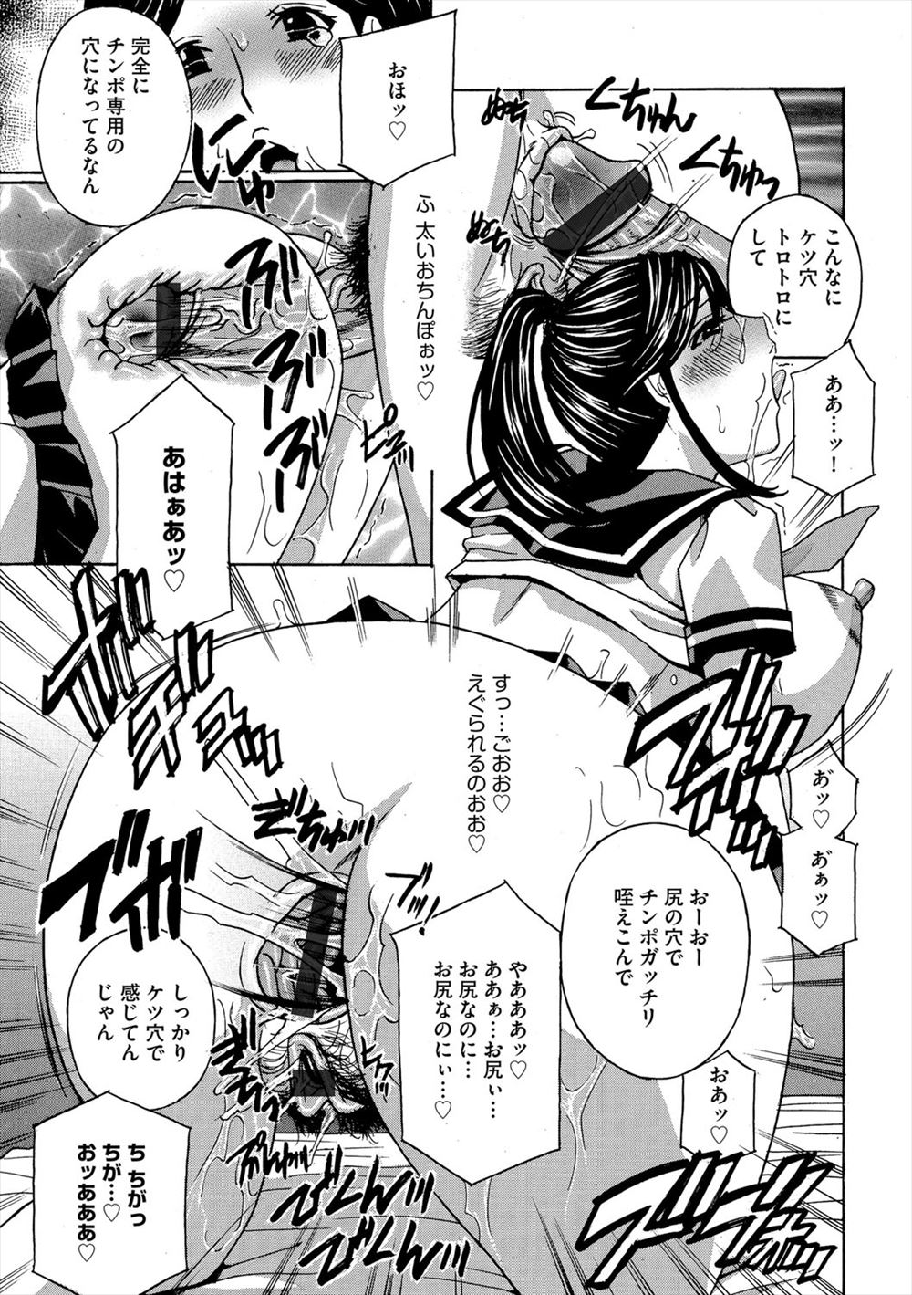 【エロ漫画】急な仕事で旦那が帰国して残された妻の前に玩具が用意されて熱くなってるちんぽにむしゃぶりつく妻ｗｗNTRセックスでタガが外れたように乱れ狂いさらに求める 毎日エロ漫画