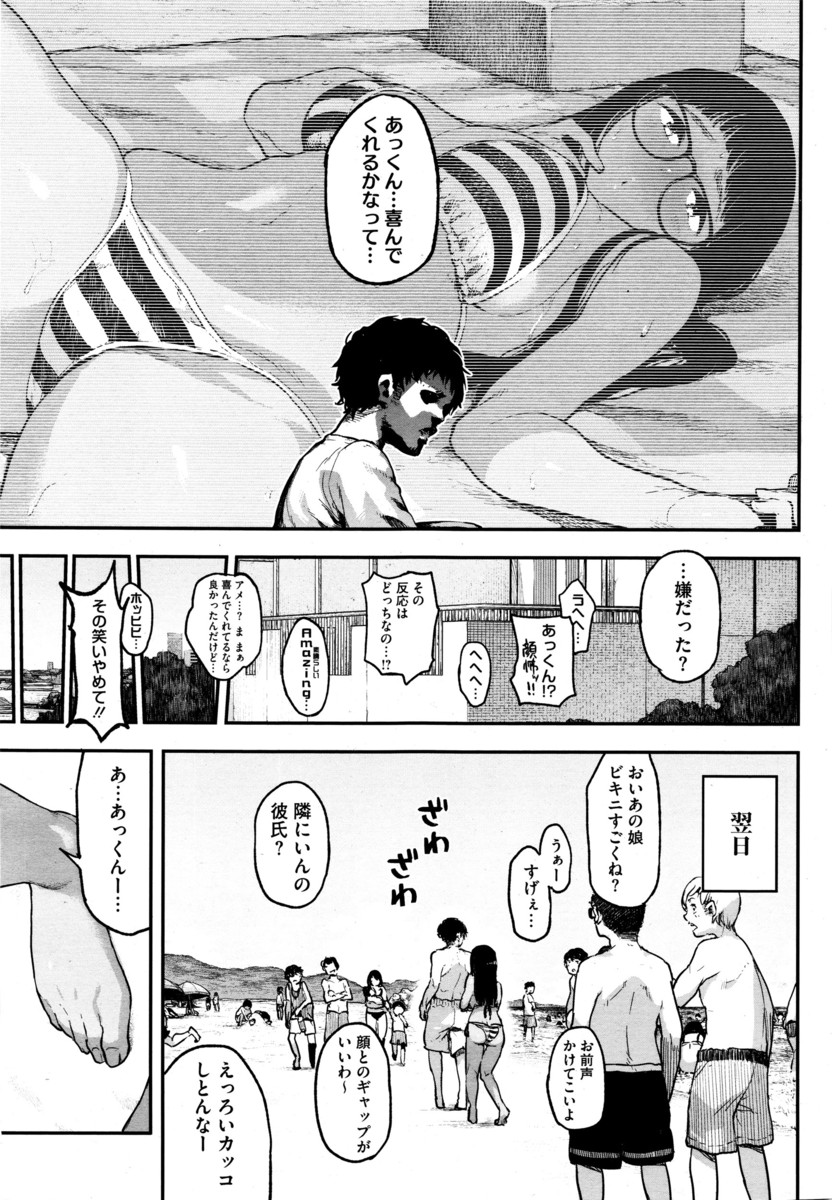 【エロ漫画】トップアイドルにおっさんたちの相手をしてイマラチオさせられたりケツ穴にワインぶっこまれたり好き放題陵辱されいろんなコスプレ姿で玩具のように扱われて精神崩壊するアイドル 毎日エロ漫画