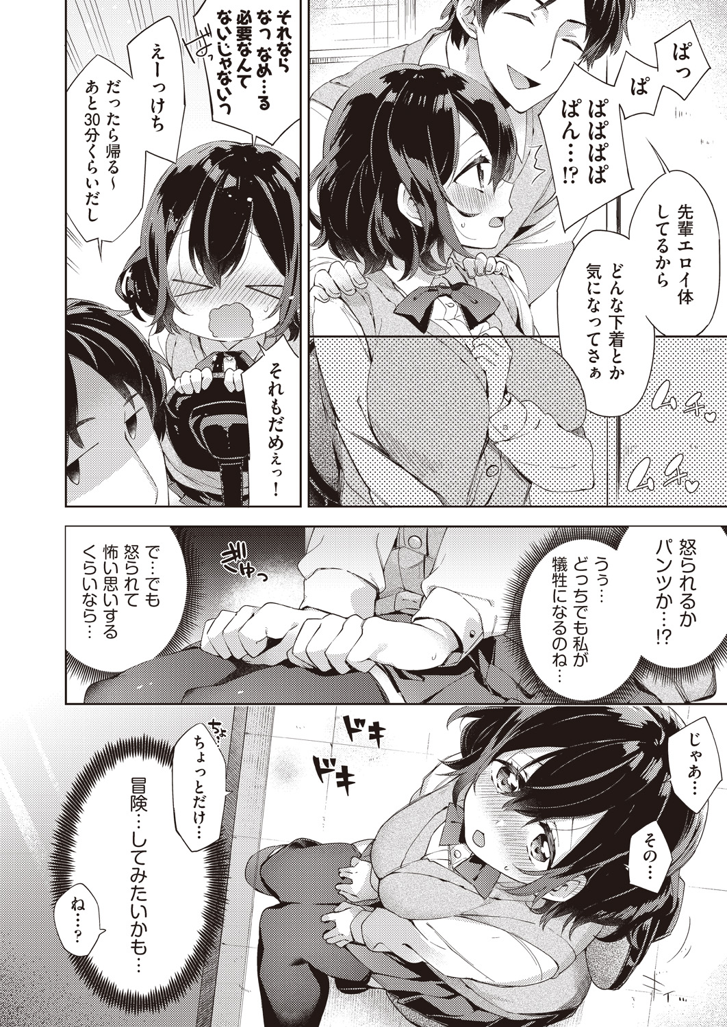 夜這い エロマンガ 毎日エロ漫画 - Part 4