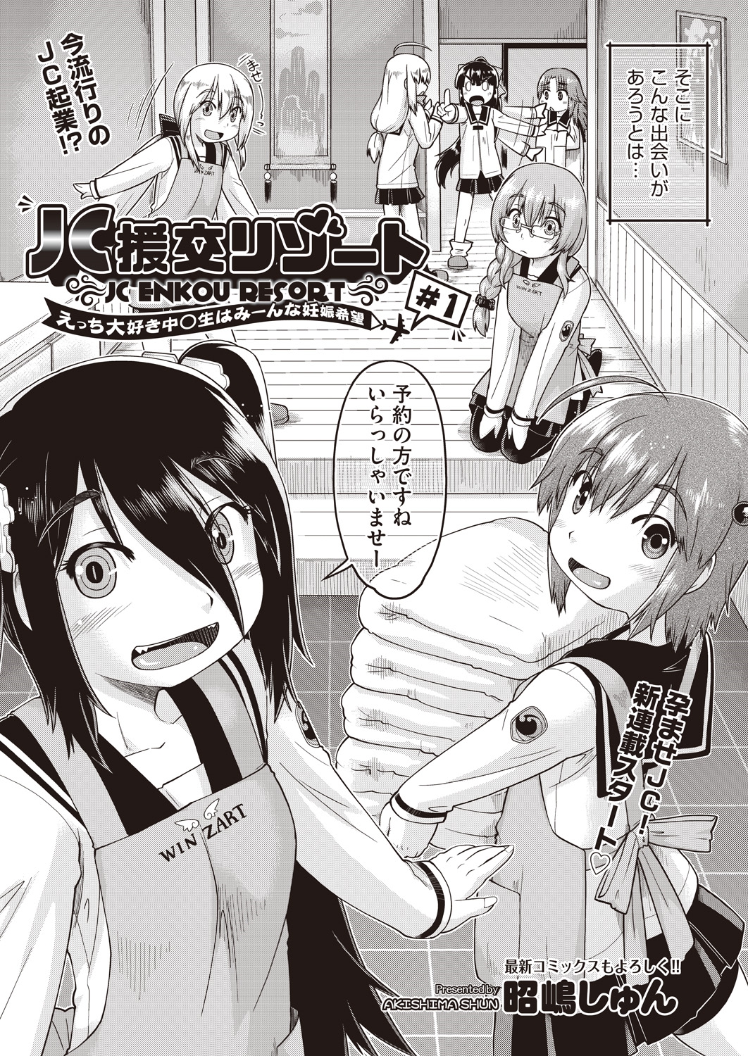 【エロ漫画】童顔巨乳のうさ耳付きの兎人族の美少女が人間の許嫁がいるのに同族の幼馴染男子の巨根をフェラさせられパイパンまんこに中出し調教ww寝取られ性奴隷堕ちして孕まされるw エロマンガ 毎日エロ漫画