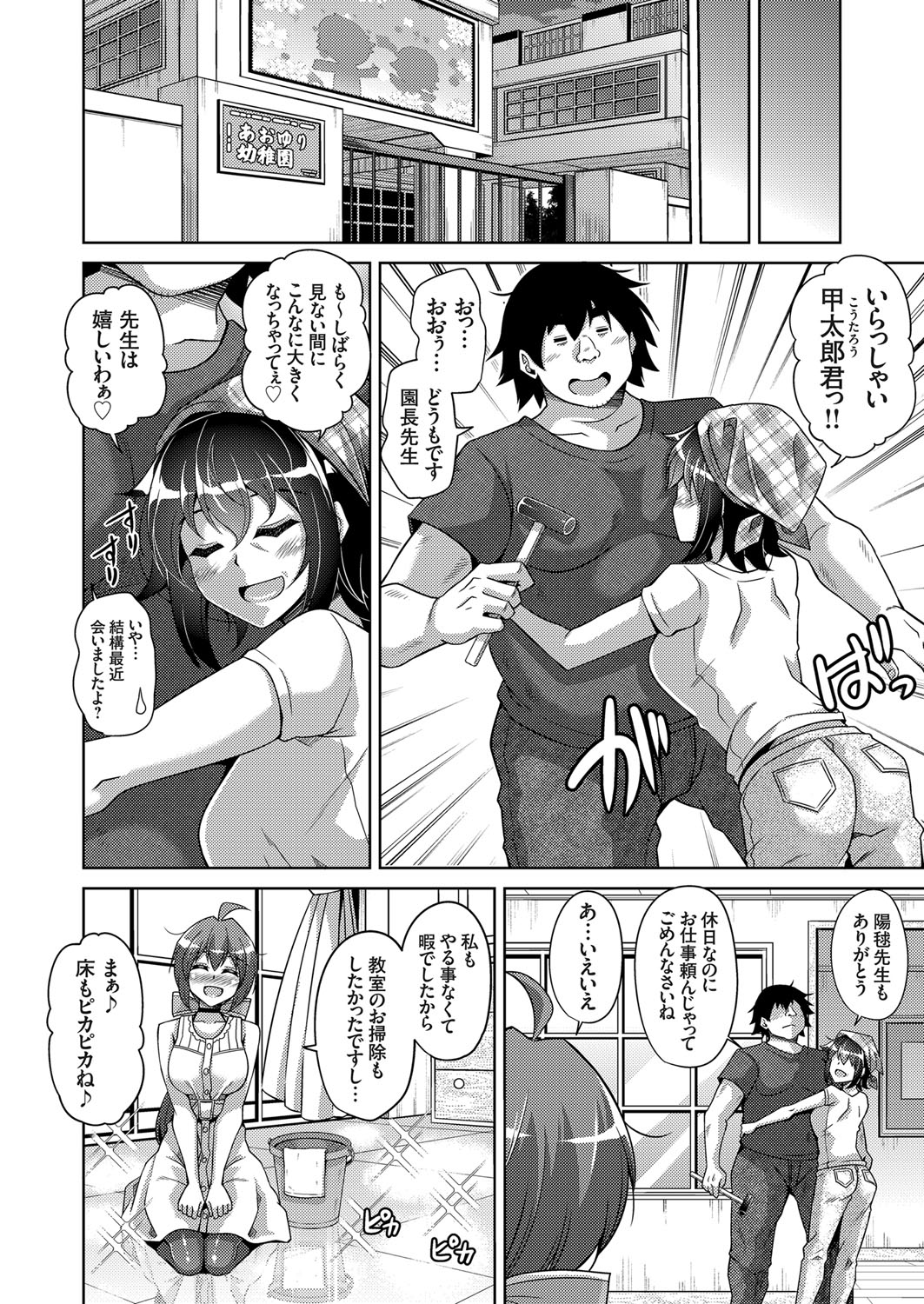 【エロ漫画】処女バカにされて怒ったJKは、掲示板で男を募集して処女を捨てようと思ったけど集まりすぎて凄いことに 毎日エロ漫画