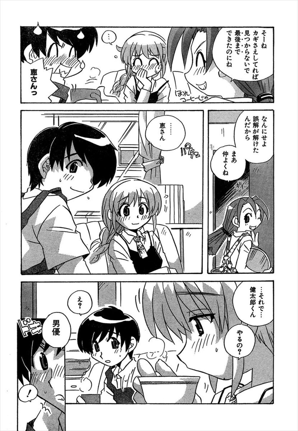 【エロ漫画】美少女JKのプリケツを求めて図書室を訪れる体育教師…見るだけで終わるはずがビッチだった事が判明したので憧れのアナルにザーメンを中出し種付け！ エロマンガ 毎日エロ漫画