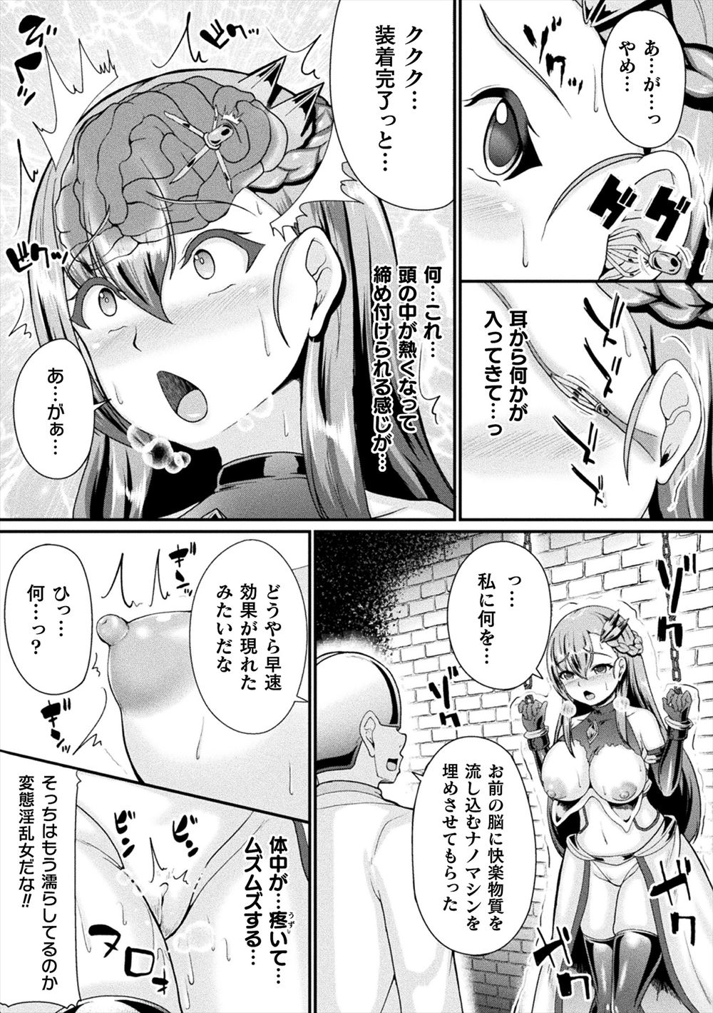 ゆうきつむぎ エロマンガ 毎日エロ漫画