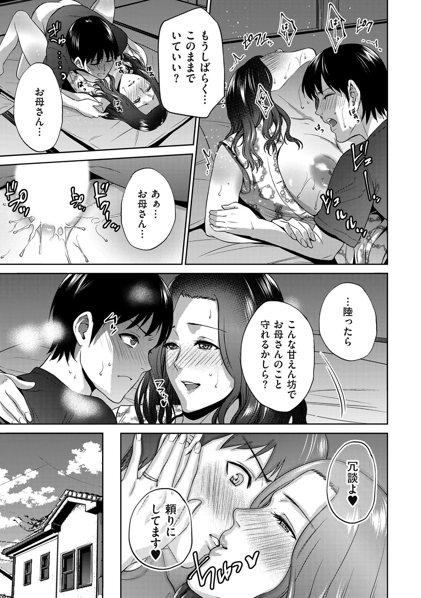 【エロ漫画】事故で手足なくした女子が兄に売られて男たちにレイプされる！二穴同時にちんぽをメリメリ挿れ込まれ何でもいいから早く終わってと思いながら痛みに耐える！ エロマンガ 毎日エロ漫画
