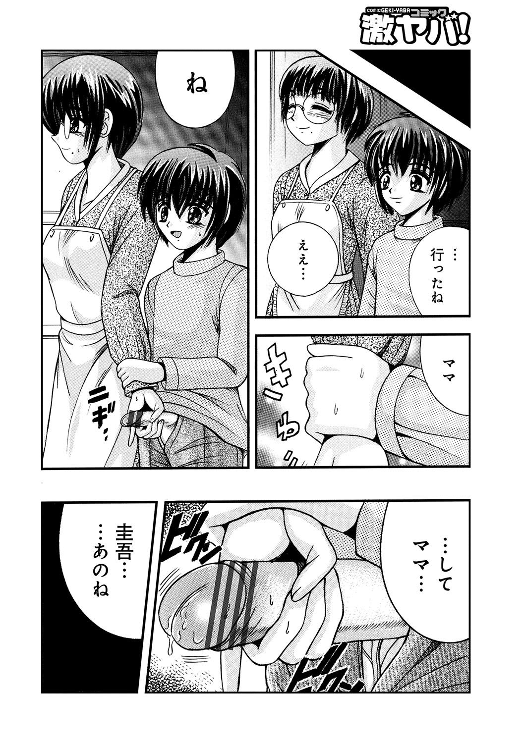 【エロ漫画】兄弟で冬キャンプをしていたら常連の巨乳美女とバッタリ！酔ってチンコをフェラチオしてきたので3Ｐ後背位ピストンで中出し種付けを頂きます… エロマンガ 毎日エロ漫画