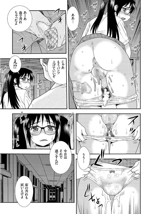 【エロ漫画】ボーイッシュな幼なじみを妊娠させてナイスボディにしようとセックスする男子だがちっぱいを楽しみたいからと外出し射精して体にもぶっかけ 毎日エロ漫画