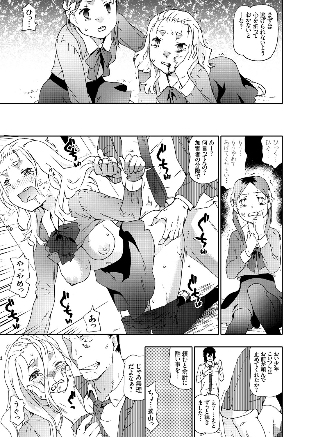 CA エロマンガ 毎日エロ漫画