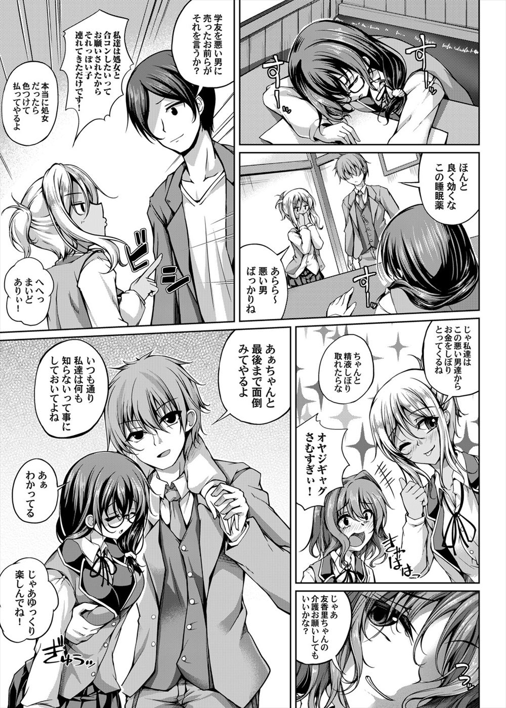 【エロ漫画】テスト明けに巨乳美少女JKの彼女と公園で二人きりに…パンチラだけで興奮してきたので肉棒のフェラチオから騎乗位で中出しするラブラブ野外セックスに… エロマンガ 毎日エロ漫画