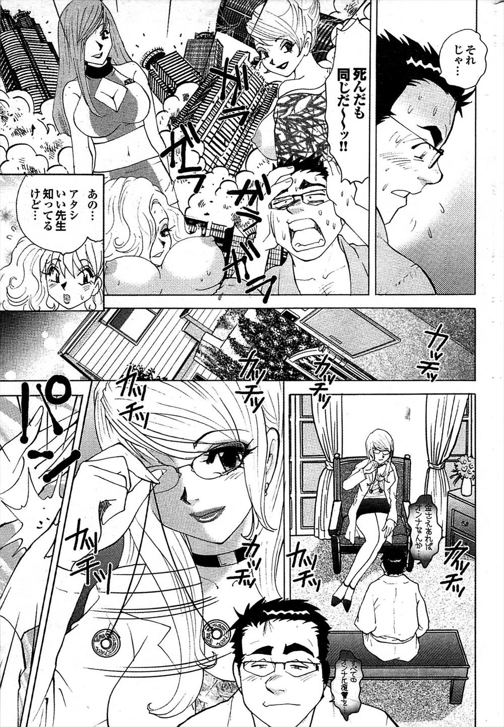 【エロ漫画】人生に絶望した貧乳JCが電車飛び込もうとしたら童貞サラリーマンと出会った！童貞を卒業したいと言われたので手マンから中出しするセックスに… エロマンガ 毎日エロ漫画