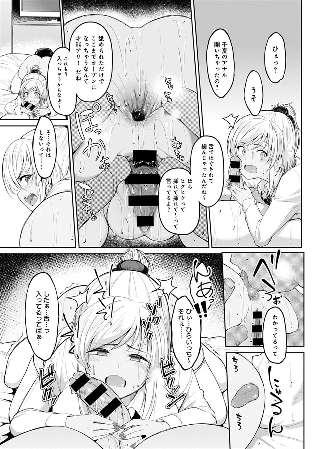【エロ漫画】お酒を飲みすぎてソファで寝ている爆乳美人な姉に欲情をした弟がチンポをおっぱいで挟んでパイズリ射精！起きた姉に責任を持てと言われてマンコに生挿入中出し近親セックスに発展しちゃう 毎日エロ漫画