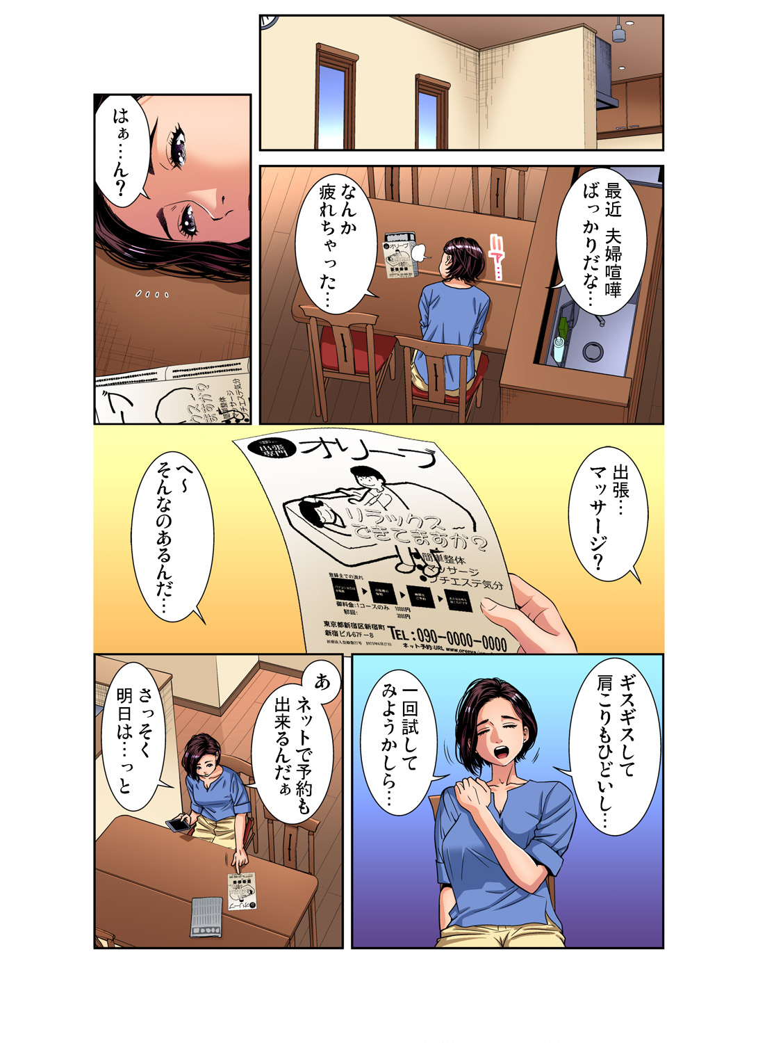 【エロ漫画】くびれボインで癒やし系の美人保母が催眠術で言いなり性奴隷になり園内で立ちバッククンニされ巨根をブチ込まれて潮吹きアクメwwきぐるみの巨根男子に寝取られ性奴隷堕ちw エロマンガ 毎日エロ漫画