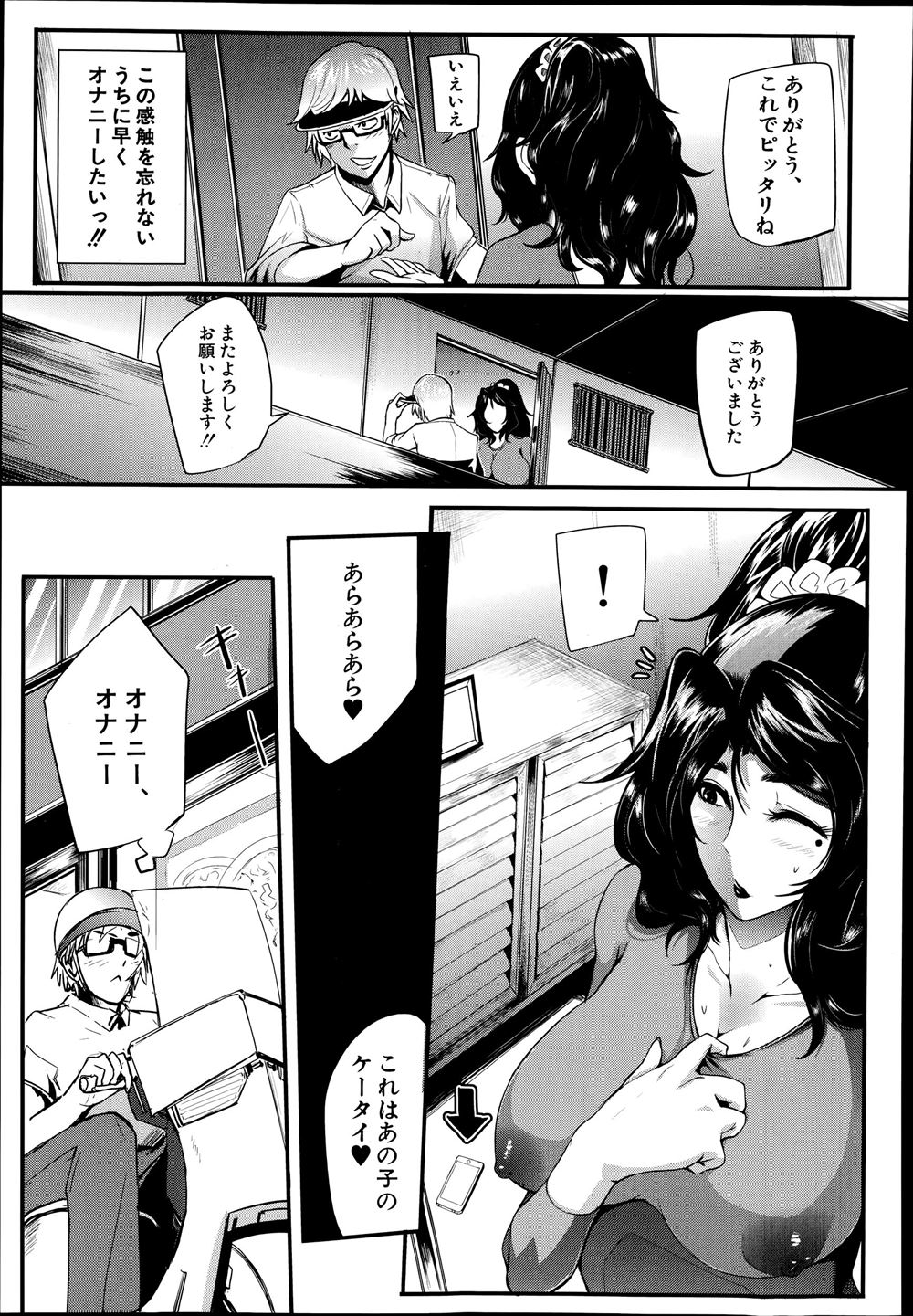 【エロ漫画】うぶでエッチなんてしてないだろうと思われているカップルが毎日のようにヤりまくっていて、今日ははじめてのラブホではじめてバイブを使いながら激しく中出しセックスしたったｗ エロマンガ 毎日エロ漫画