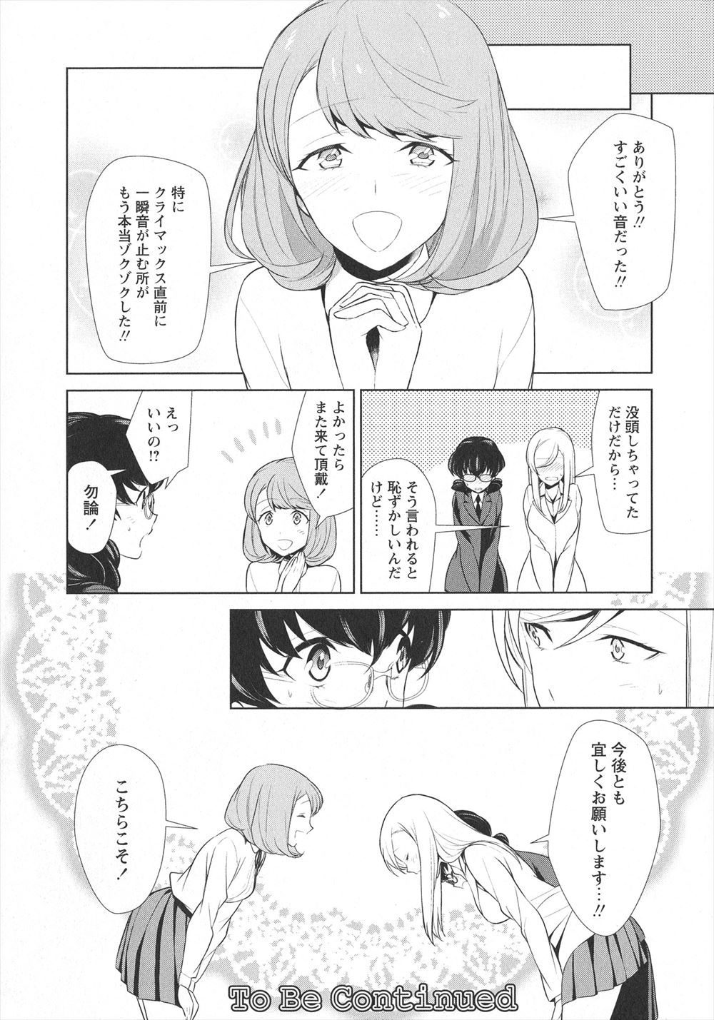 【エロ漫画】強面教師がトイレで一人飯食べているJKのもとで泣き言言って慰め生中出し制服ハメセックスしている 毎日エロ漫画